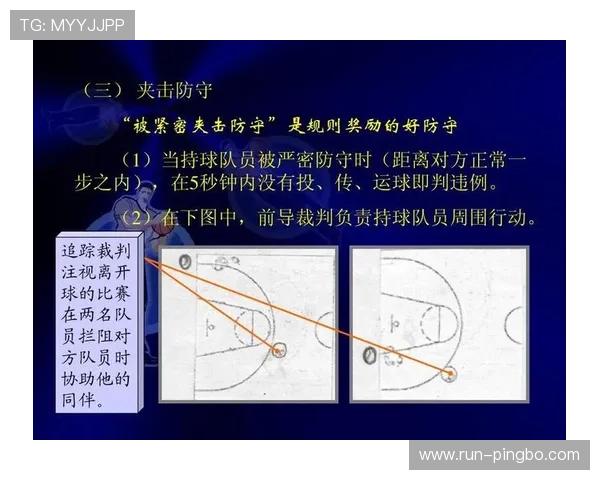 篮球比赛中，裁判在什么情况下可以适用判罚取消规则？