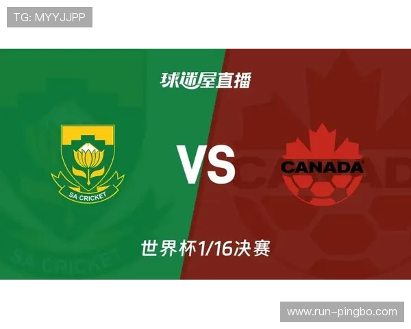 南非0-1不敌加拿大：止步2026世界杯32强