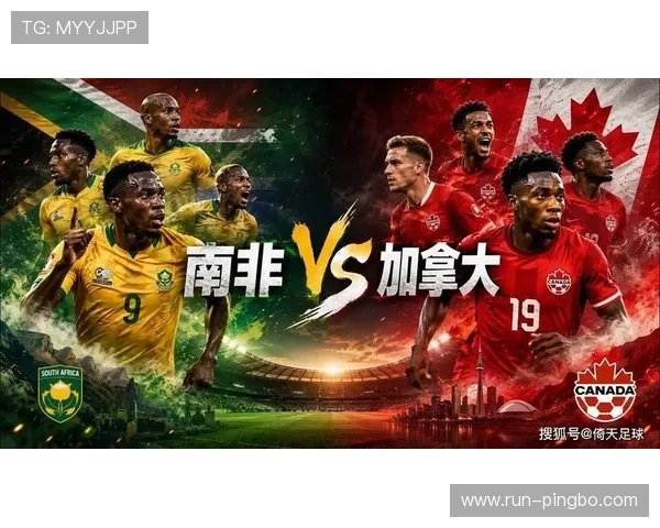 南非世界杯32强赛程回顾：对阵加拿大比赛信息整理