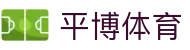平博-体育服务导航-平博赛事资源体系